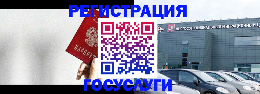прописка штамп в Рошале