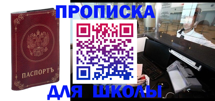 временная регистрация законно в Рошале