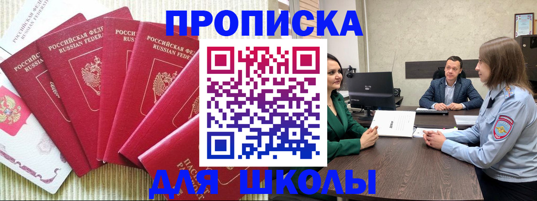 временная регистрация госуслуги в Рошале