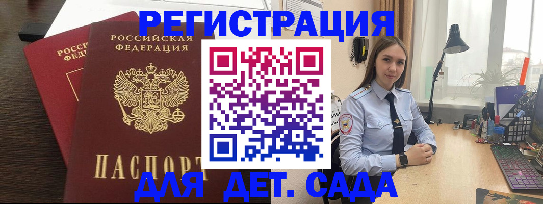 где прописаться в Рошале